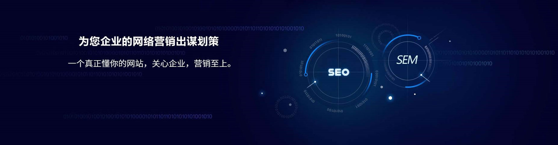 厦门sem优化师